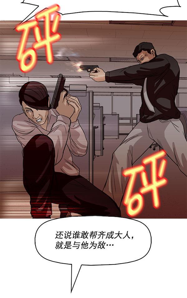 秘密教学漫画韩漫全集-第109话无删减无遮挡章节图片 