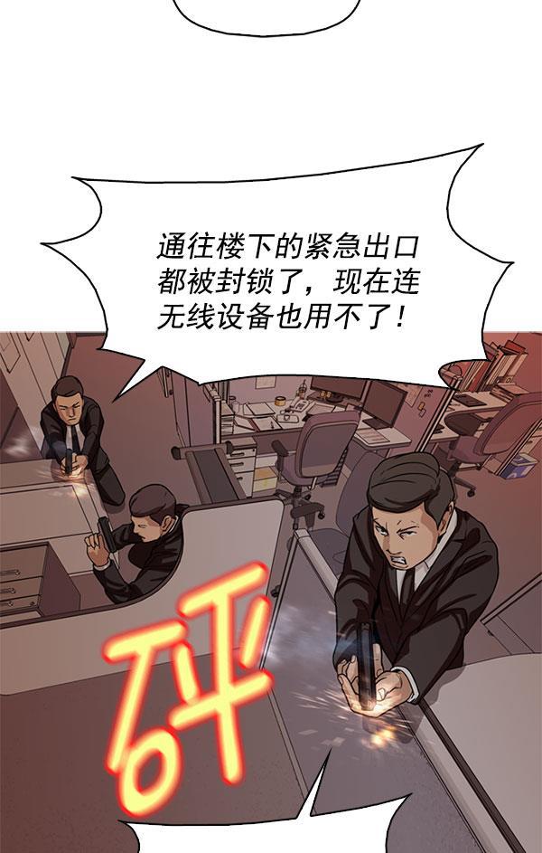 秘密教学漫画韩漫全集-第109话无删减无遮挡章节图片 