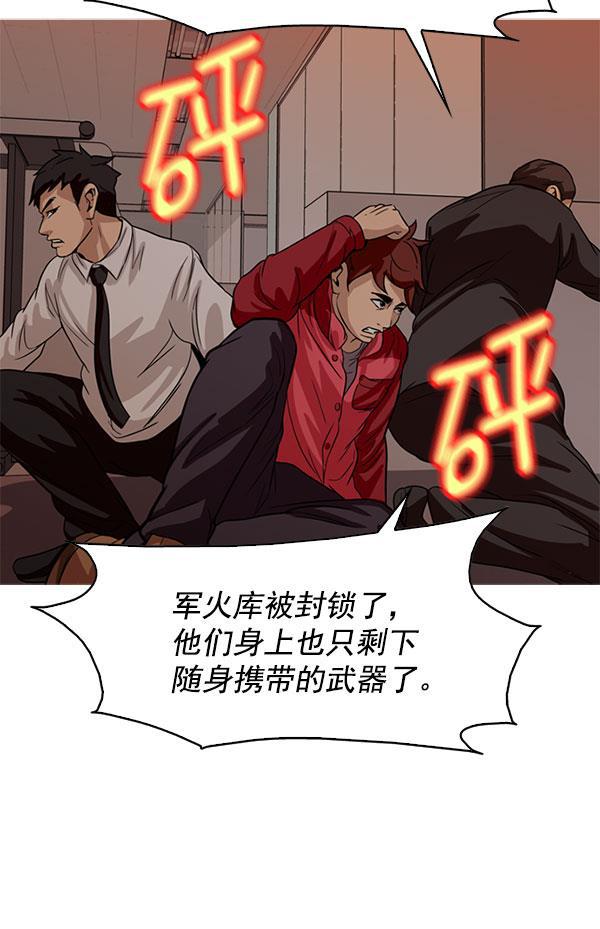 秘密教学漫画韩漫全集-第109话无删减无遮挡章节图片 