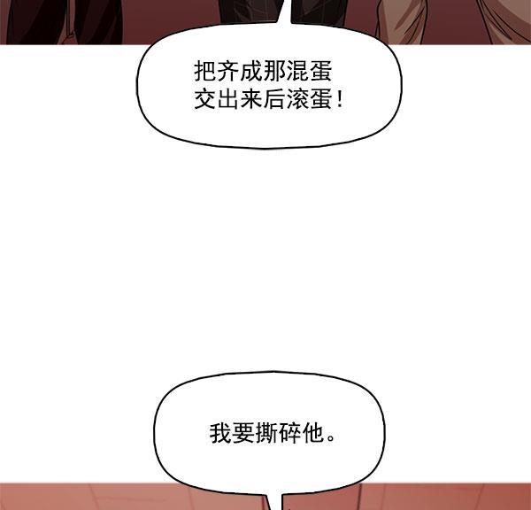 秘密教学漫画韩漫全集-第109话无删减无遮挡章节图片 