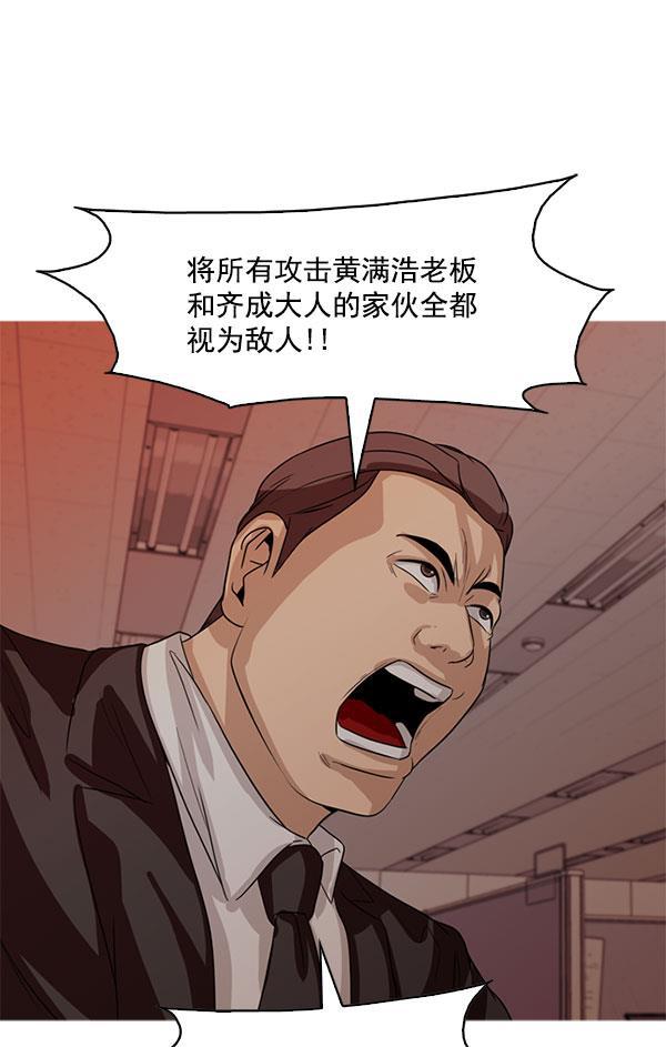 秘密教学漫画韩漫全集-第109话无删减无遮挡章节图片 