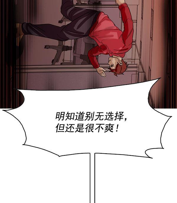 秘密教学漫画韩漫全集-第109话无删减无遮挡章节图片 