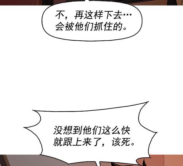 秘密教学漫画韩漫全集-第109话无删减无遮挡章节图片 