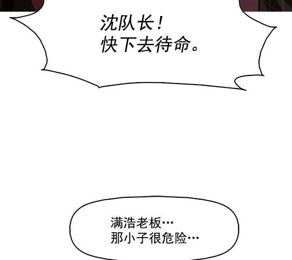 秘密教学漫画韩漫全集-第109话无删减无遮挡章节图片 