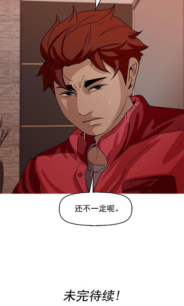 秘密教学漫画韩漫全集-第109话无删减无遮挡章节图片 