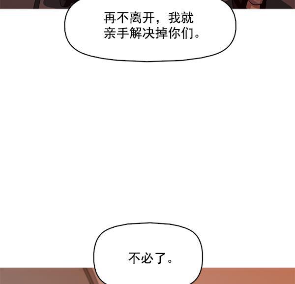 秘密教学漫画韩漫全集-第110话无删减无遮挡章节图片 