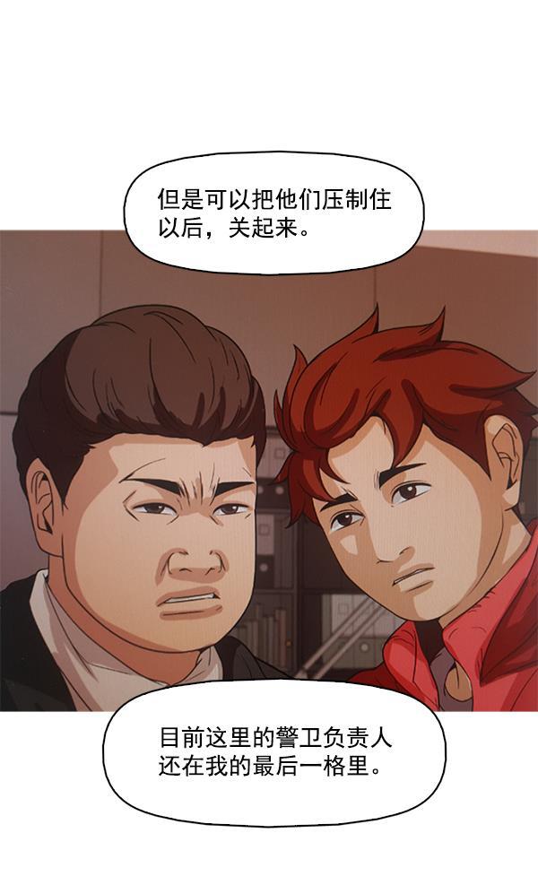 秘密教学漫画韩漫全集-第110话无删减无遮挡章节图片 