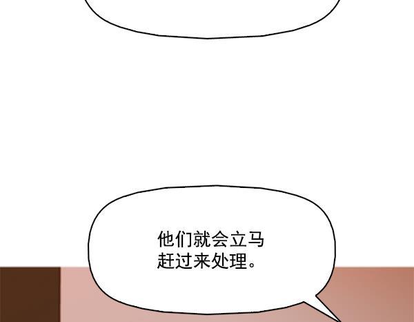 秘密教学漫画韩漫全集-第110话无删减无遮挡章节图片 