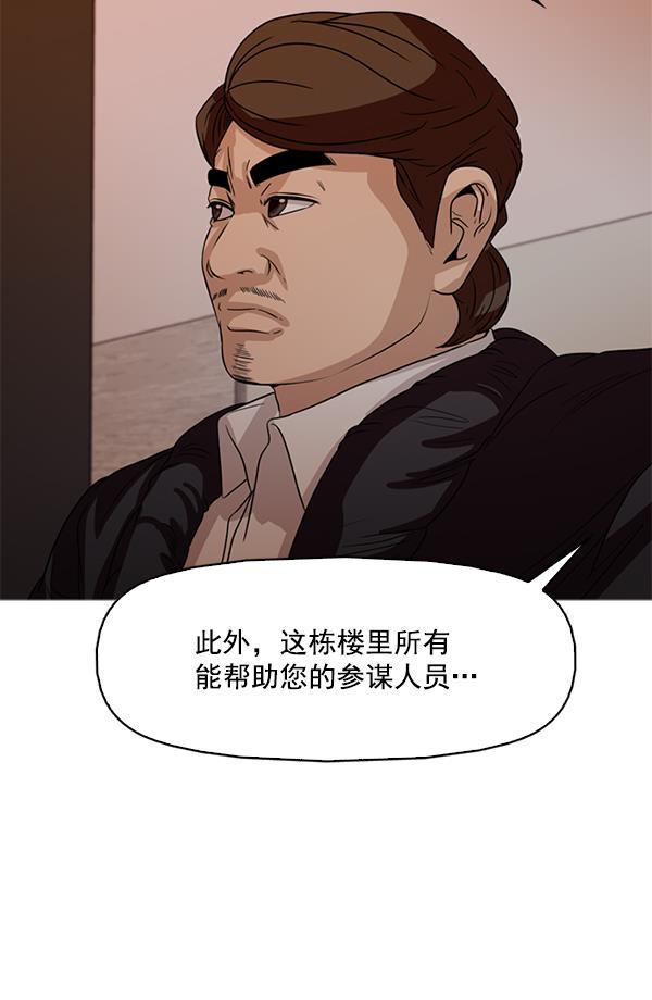 秘密教学漫画韩漫全集-第110话无删减无遮挡章节图片 