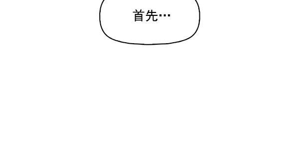 秘密教学漫画韩漫全集-第110话无删减无遮挡章节图片 