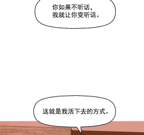 秘密教学漫画韩漫全集-第110话无删减无遮挡章节图片 