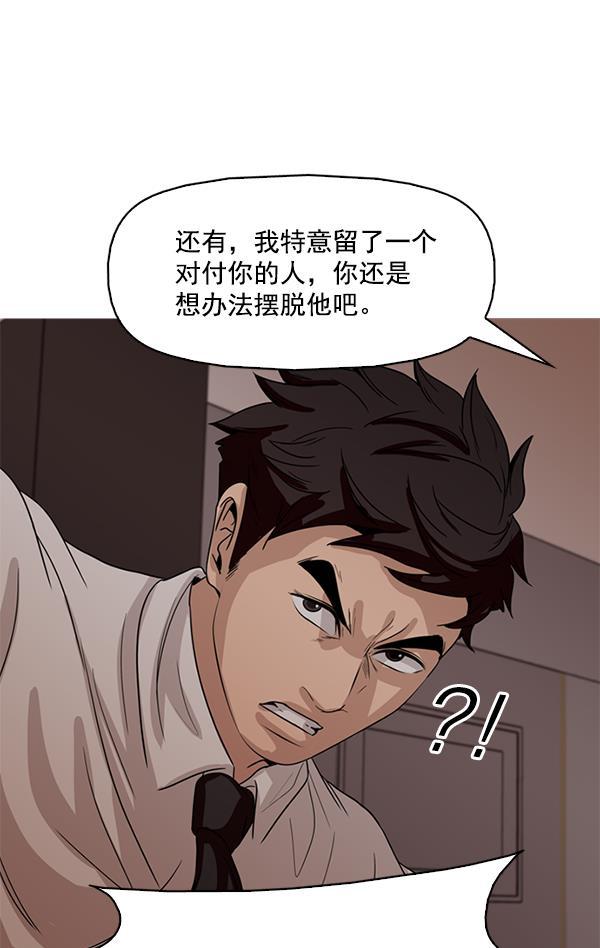 秘密教学漫画韩漫全集-第110话无删减无遮挡章节图片 