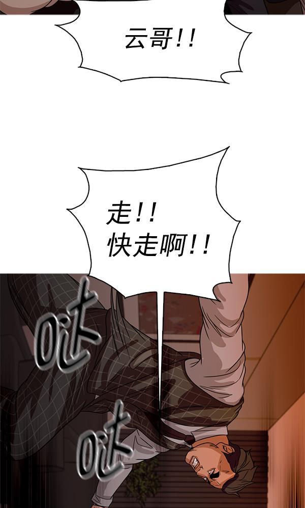 秘密教学漫画韩漫全集-第110话无删减无遮挡章节图片 