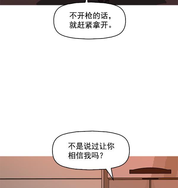 秘密教学漫画韩漫全集-第110话无删减无遮挡章节图片 