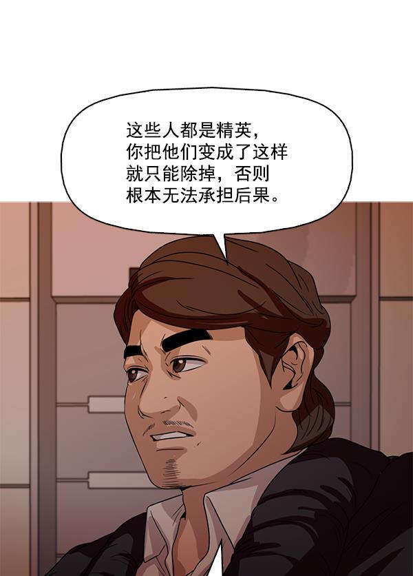 秘密教学漫画韩漫全集-第110话无删减无遮挡章节图片 