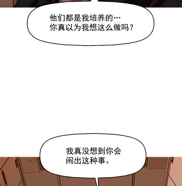 秘密教学漫画韩漫全集-第110话无删减无遮挡章节图片 