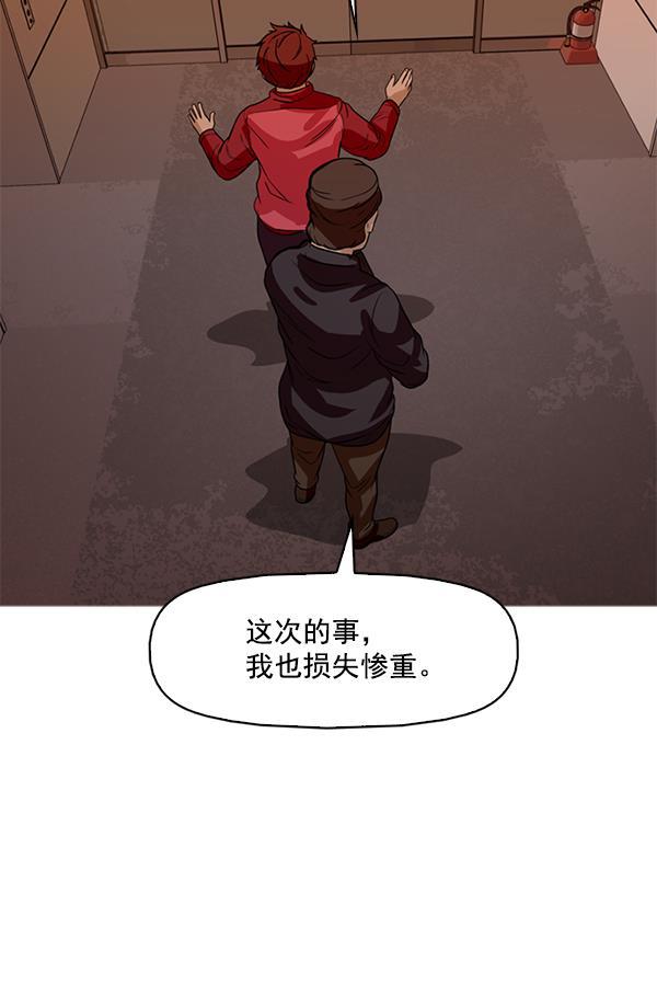 秘密教学漫画韩漫全集-第110话无删减无遮挡章节图片 