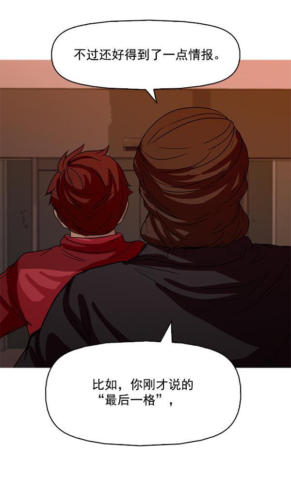 秘密教学漫画韩漫全集-第110话无删减无遮挡章节图片 