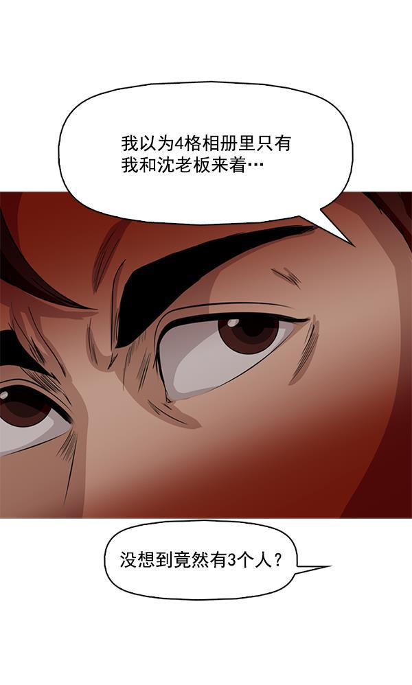 秘密教学漫画韩漫全集-第110话无删减无遮挡章节图片 