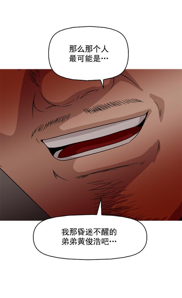 秘密教学漫画韩漫全集-第110话无删减无遮挡章节图片 