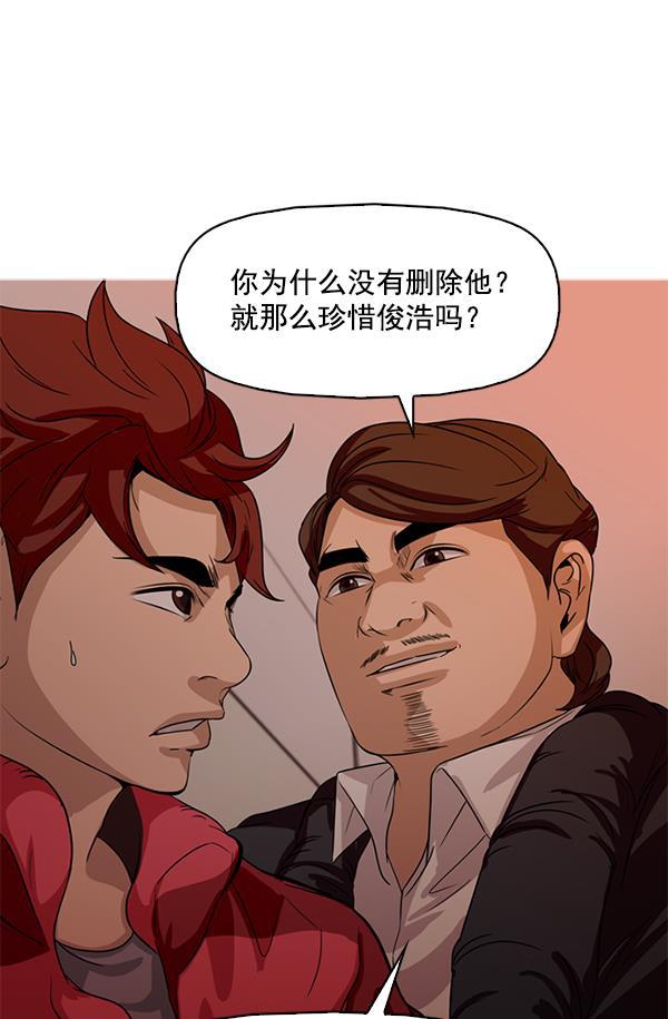 秘密教学漫画韩漫全集-第110话无删减无遮挡章节图片 