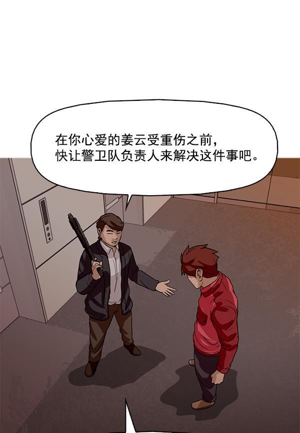 秘密教学漫画韩漫全集-第110话无删减无遮挡章节图片 