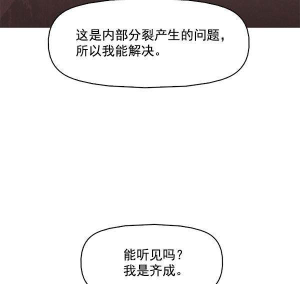 秘密教学漫画韩漫全集-第110话无删减无遮挡章节图片 