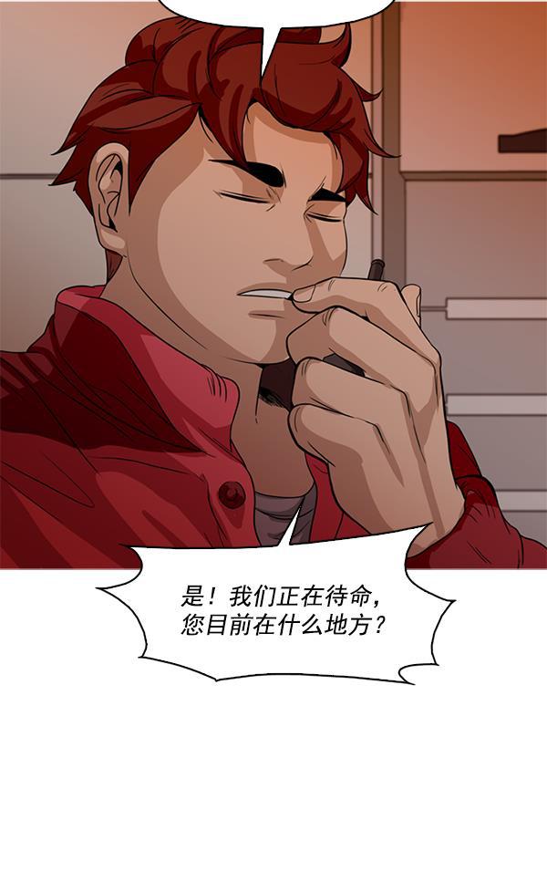 秘密教学漫画韩漫全集-第110话无删减无遮挡章节图片 