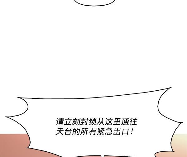 秘密教学漫画韩漫全集-第110话无删减无遮挡章节图片 