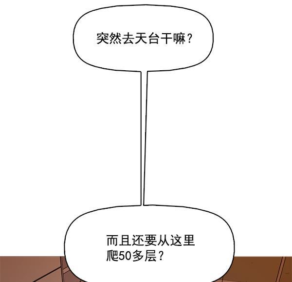 秘密教学漫画韩漫全集-第110话无删减无遮挡章节图片 