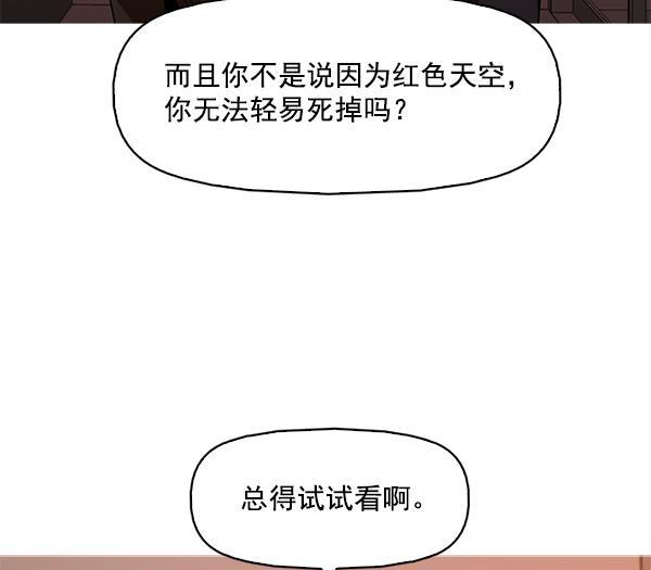 秘密教学漫画韩漫全集-第110话无删减无遮挡章节图片 