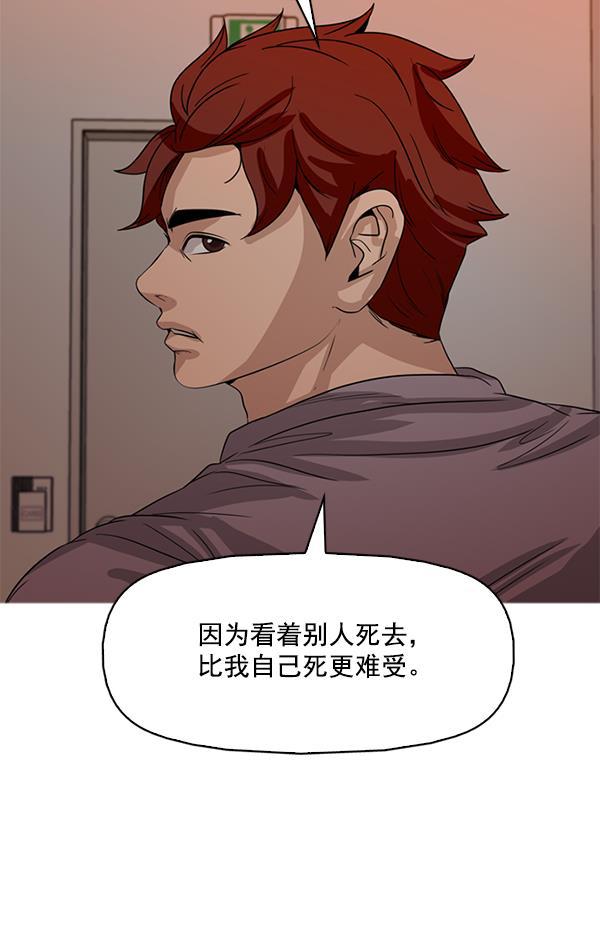 秘密教学漫画韩漫全集-第110话无删减无遮挡章节图片 