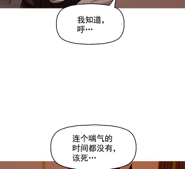 秘密教学漫画韩漫全集-第110话无删减无遮挡章节图片 