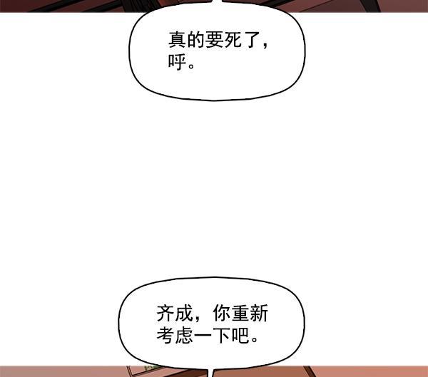 秘密教学漫画韩漫全集-第110话无删减无遮挡章节图片 