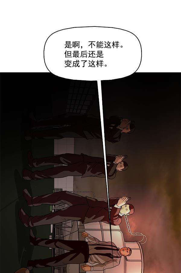 秘密教学漫画韩漫全集-第110话无删减无遮挡章节图片 