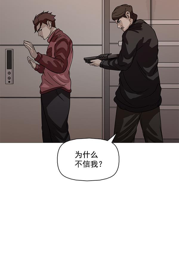 秘密教学漫画韩漫全集-第111话无删减无遮挡章节图片 