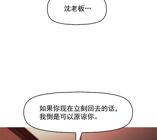 秘密教学漫画韩漫全集-第111话无删减无遮挡章节图片 