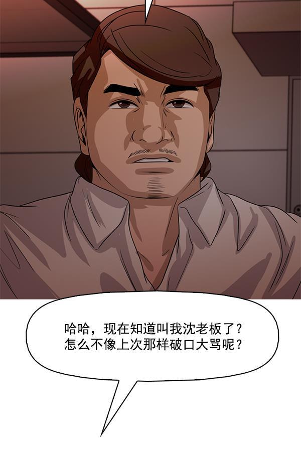 秘密教学漫画韩漫全集-第111话无删减无遮挡章节图片 