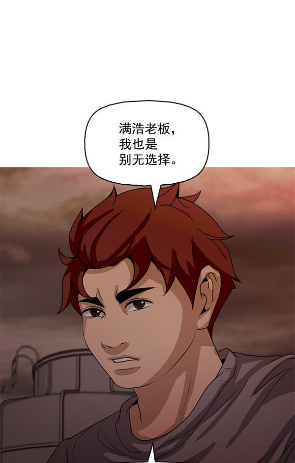 秘密教学漫画韩漫全集-第111话无删减无遮挡章节图片 