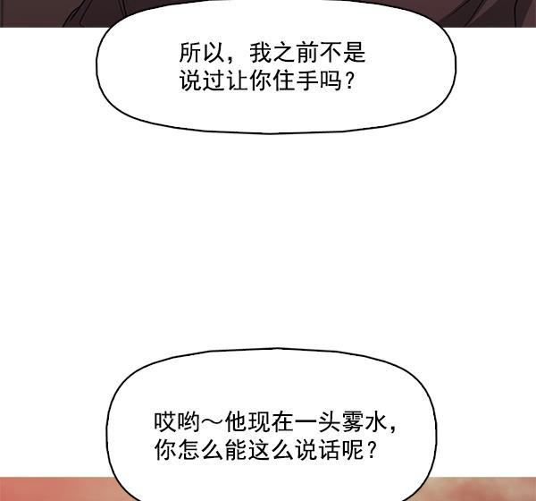 秘密教学漫画韩漫全集-第111话无删减无遮挡章节图片 