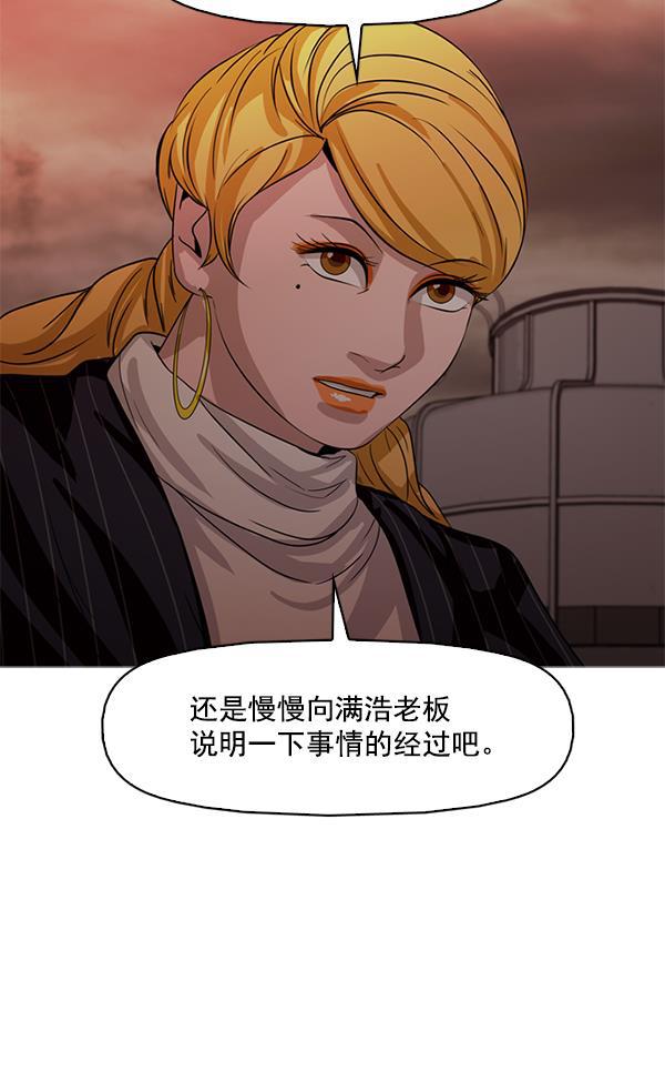 秘密教学漫画韩漫全集-第111话无删减无遮挡章节图片 