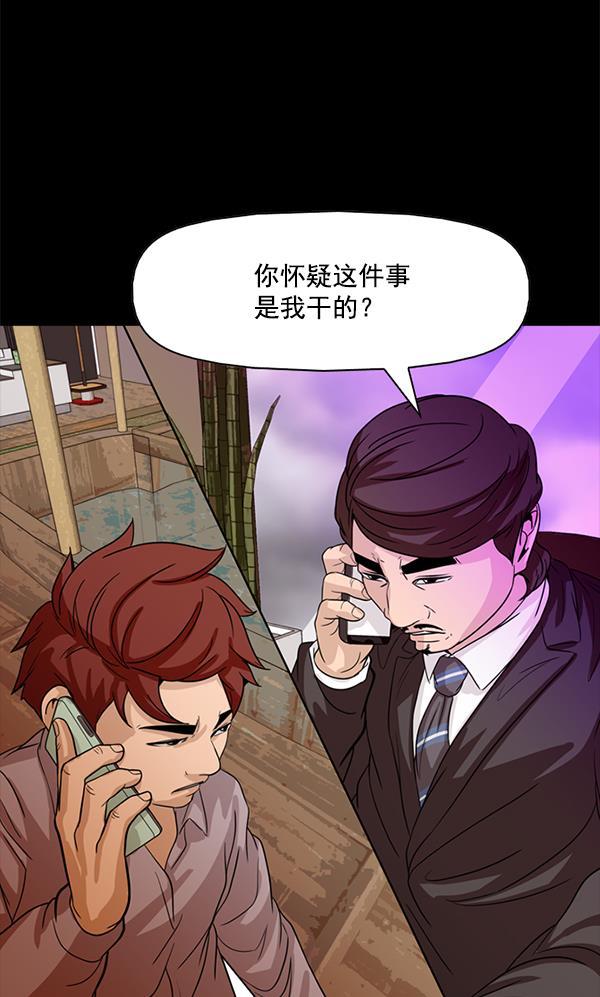 秘密教学漫画韩漫全集-第111话无删减无遮挡章节图片 