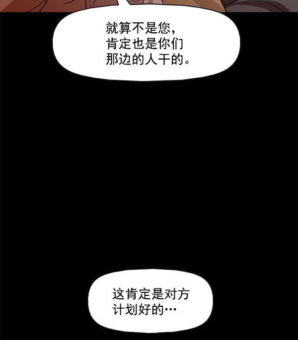 秘密教学漫画韩漫全集-第111话无删减无遮挡章节图片 