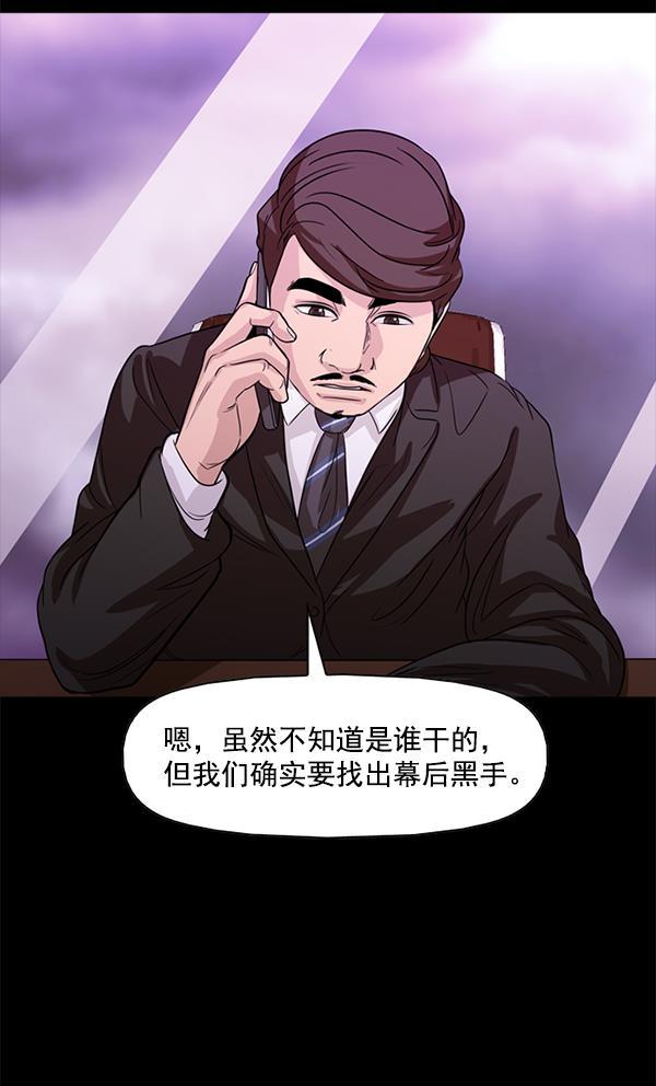 秘密教学漫画韩漫全集-第111话无删减无遮挡章节图片 