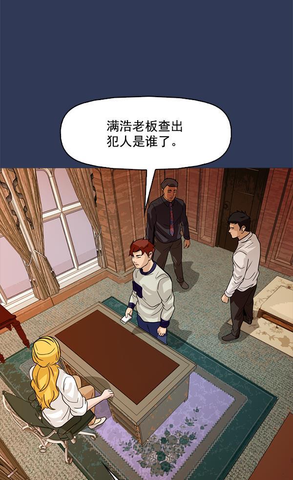 秘密教学漫画韩漫全集-第111话无删减无遮挡章节图片 