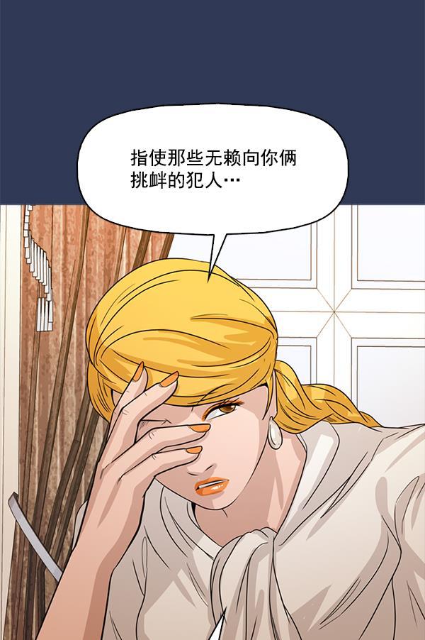 秘密教学漫画韩漫全集-第111话无删减无遮挡章节图片 