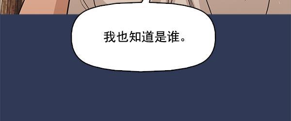 秘密教学漫画韩漫全集-第111话无删减无遮挡章节图片 