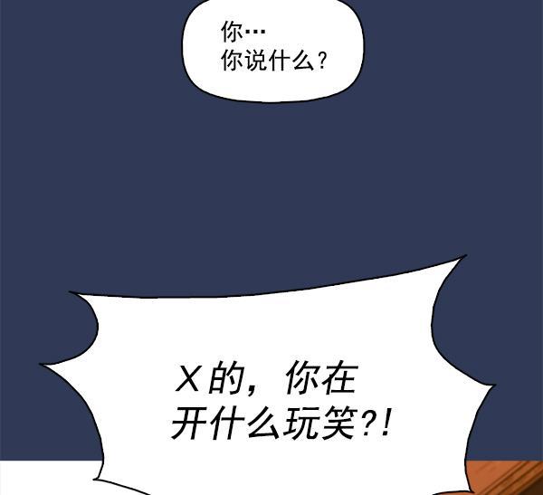 秘密教学漫画韩漫全集-第111话无删减无遮挡章节图片 