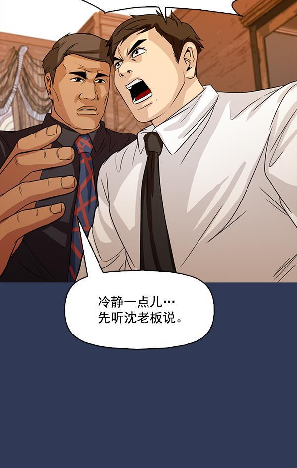 秘密教学漫画韩漫全集-第111话无删减无遮挡章节图片 