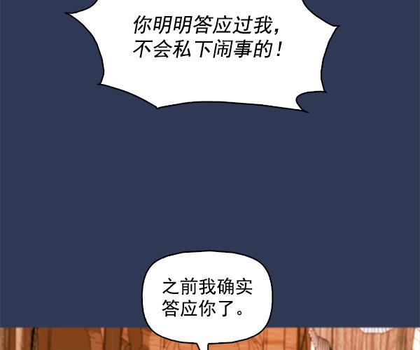 秘密教学漫画韩漫全集-第111话无删减无遮挡章节图片 